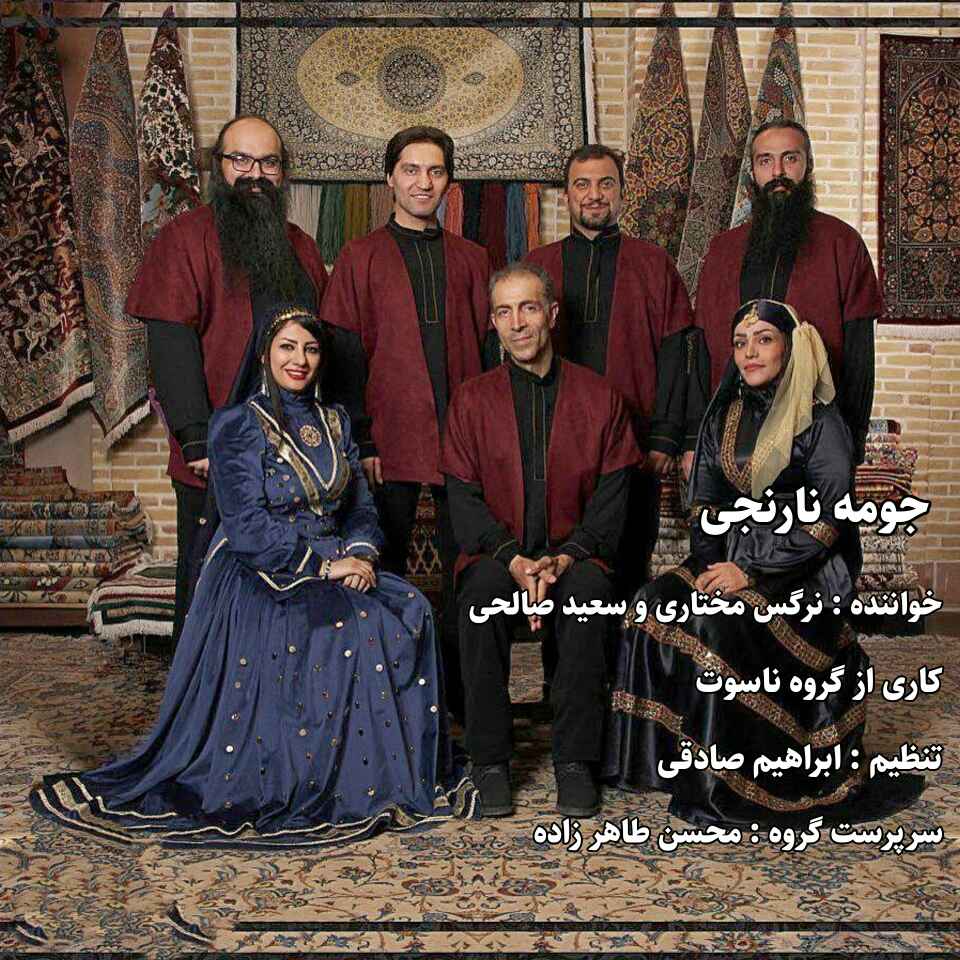 نرگس مختاری و سعید صالحی جومه نارنجی